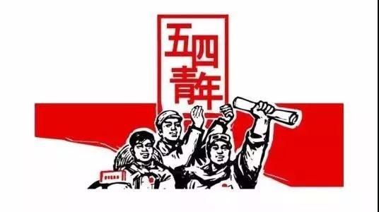 beat365中国官方网站青年大学生代表参加德江县纪念五四运动100周年青年大学生座谈会(图1) beat365中国官方网站青年大学生代表参加德江县纪念五四运动100周年青年大学生座谈会(图1)