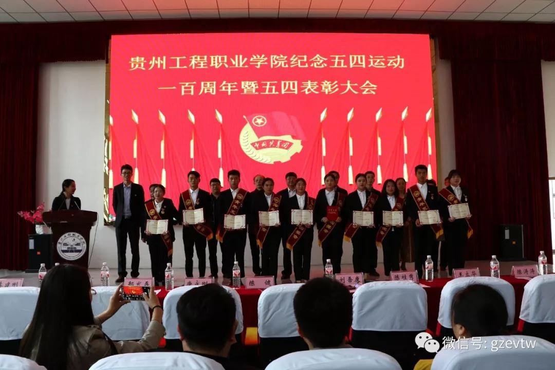 beat365中国官方网站纪念五四运动100周年暨 五四表彰大会(图10)