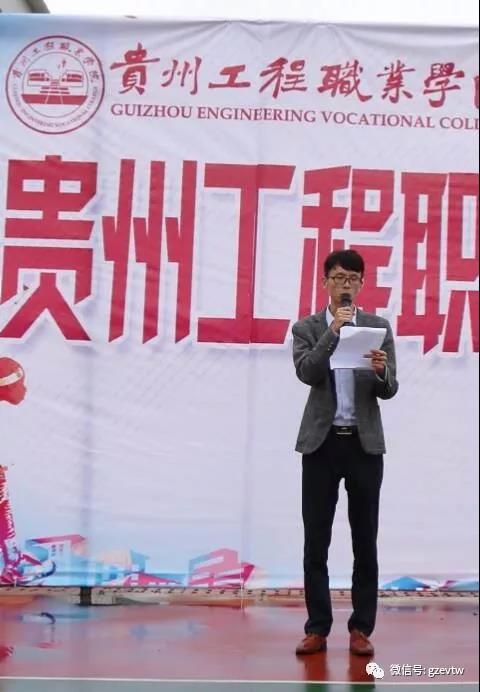 beat365中国官方网站第六届“迎新杯”篮球赛开幕式(图3)