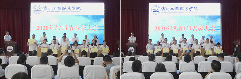 beat365隆重召开第36个教师节表彰大会(图3)