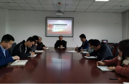 思想政治教学部召开2020年秋季学期 第二次教学工作例会(图1) 思想政治教学部召开2020年秋季学期 第二次教学工作例会(图1)