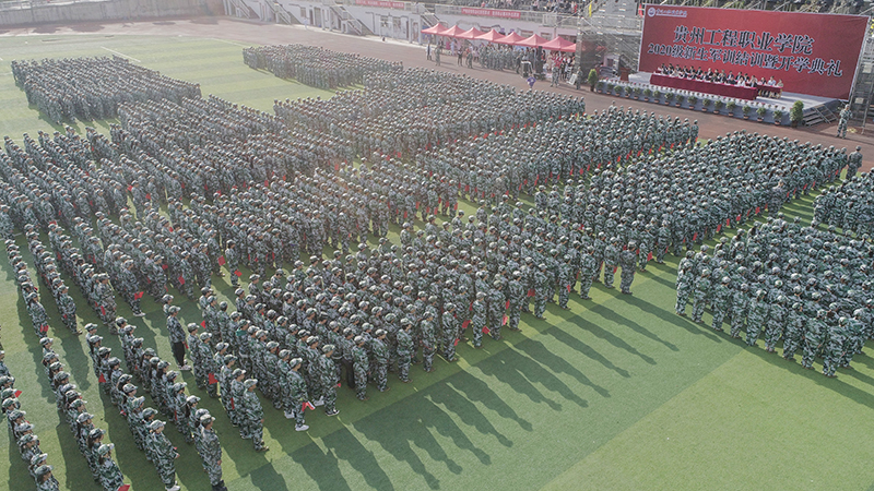 beat365中国官方网站举行2020级新生军训结训暨开学典礼(图1)