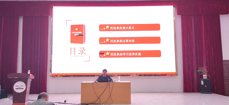 德江县人民法院党组书记、院长毛明生到beat365宣讲《民法典》(图2)