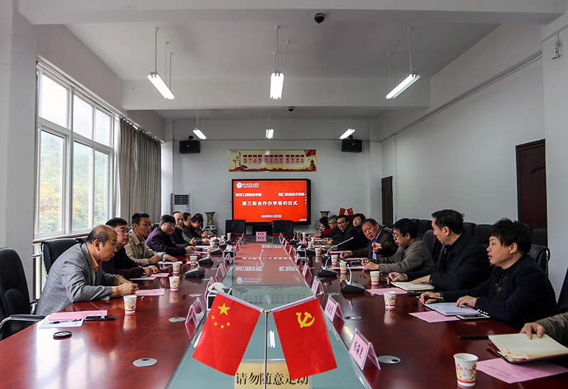 beat365中国官方网站与铜仁职业技术学院 举行第三轮合作办学签约仪式(图1)