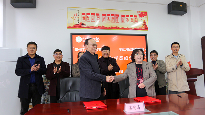 beat365中国官方网站与铜仁职业技术学院 举行第三轮合作办学签约仪式(图6)