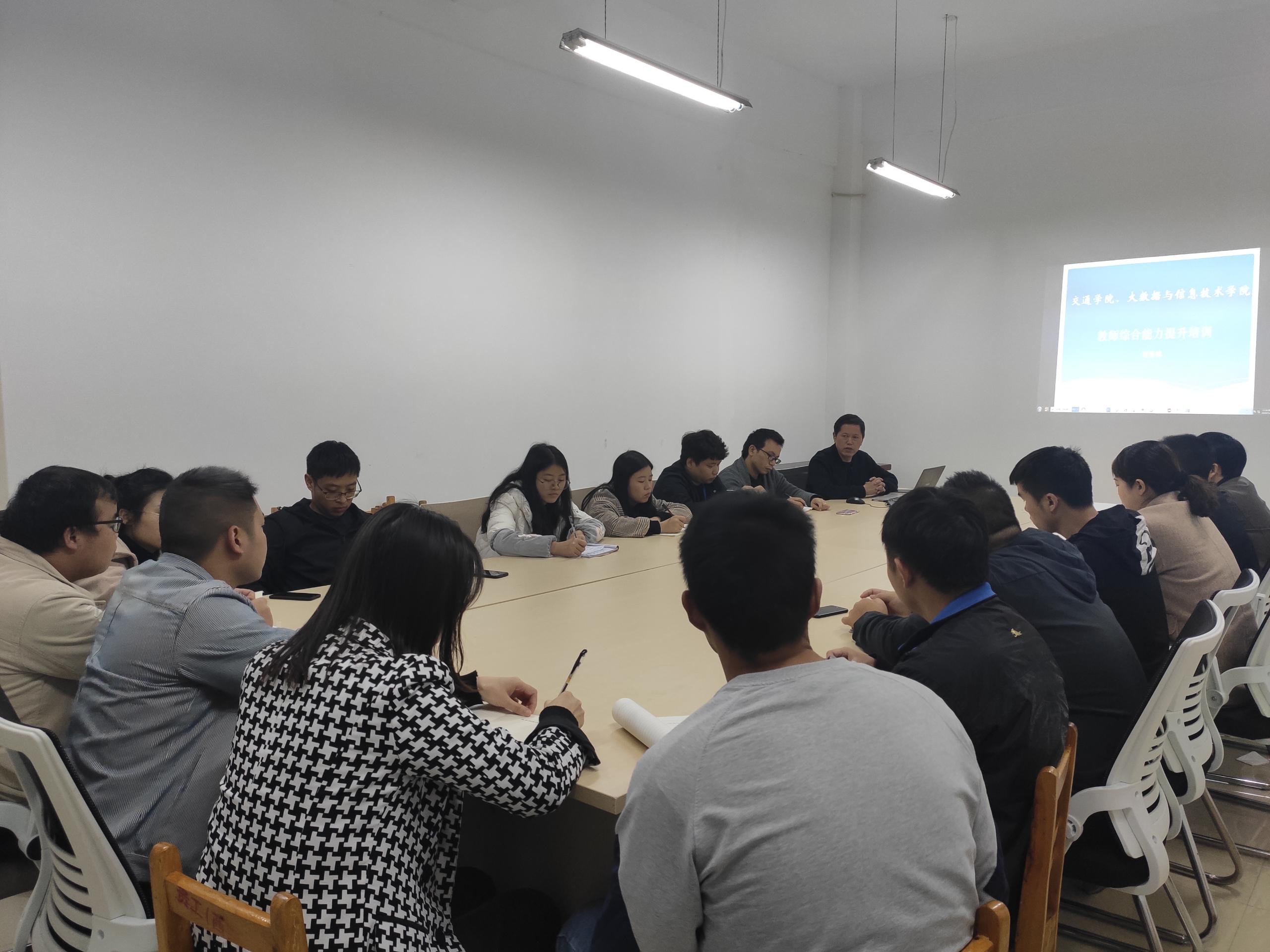 交通学院召开提升教师综合能力专题会议(图1) 交通学院召开提升教师综合能力专题会议(图1)