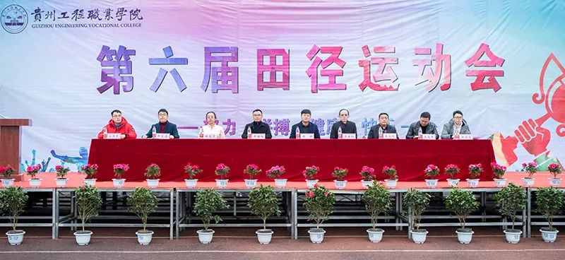 beat365中国官方网站举办第六届冬季运动会(图1)