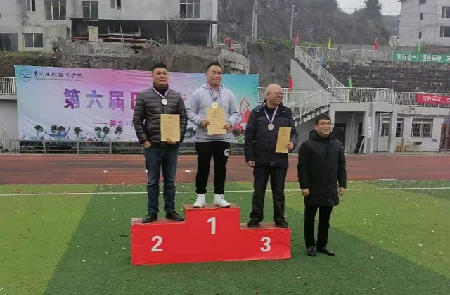 beat365中国官方网站第六届田径运动会(图9)