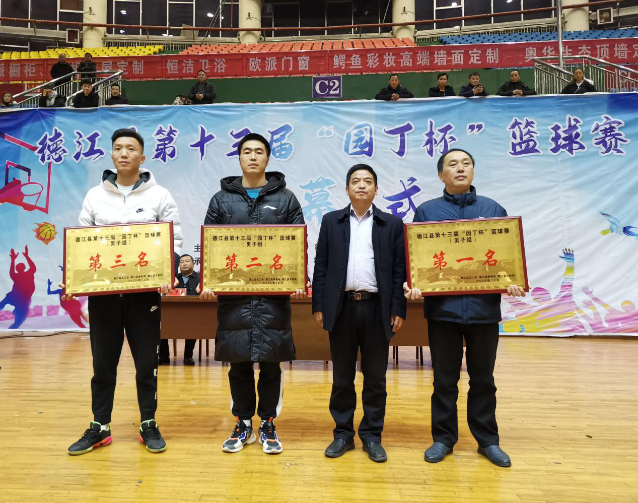 beat365参加德江县第十三届“园丁杯”篮球赛 取得佳绩(图1)