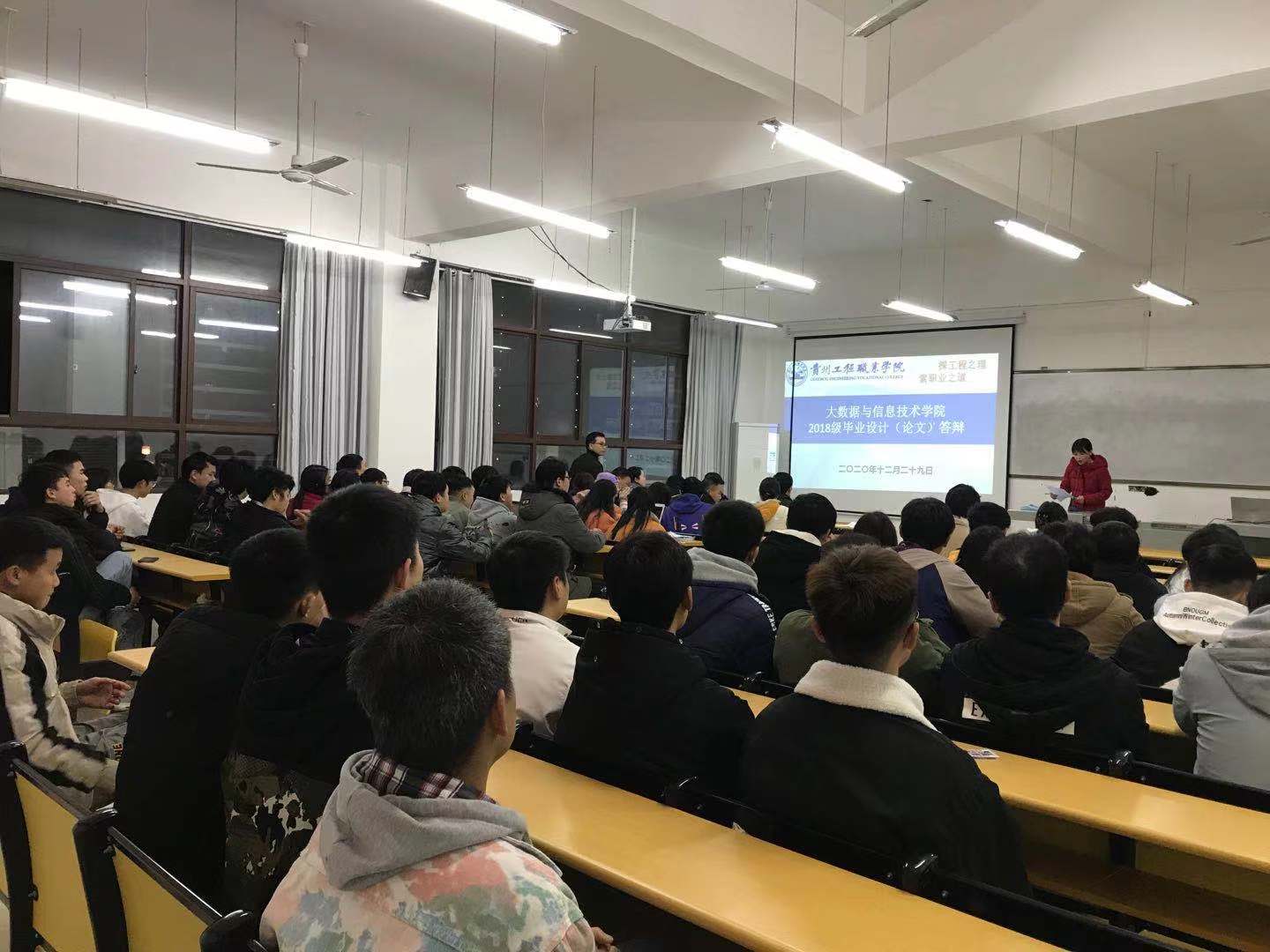 大数据与信息技术学院优秀毕业生答辩会(图1) 大数据与信息技术学院优秀毕业生答辩会(图1)