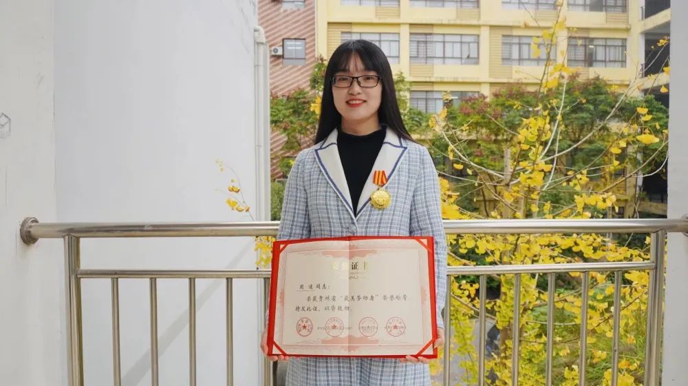 beat365周迷荣获2021年贵州省“最美劳动者”荣誉称号(图1)