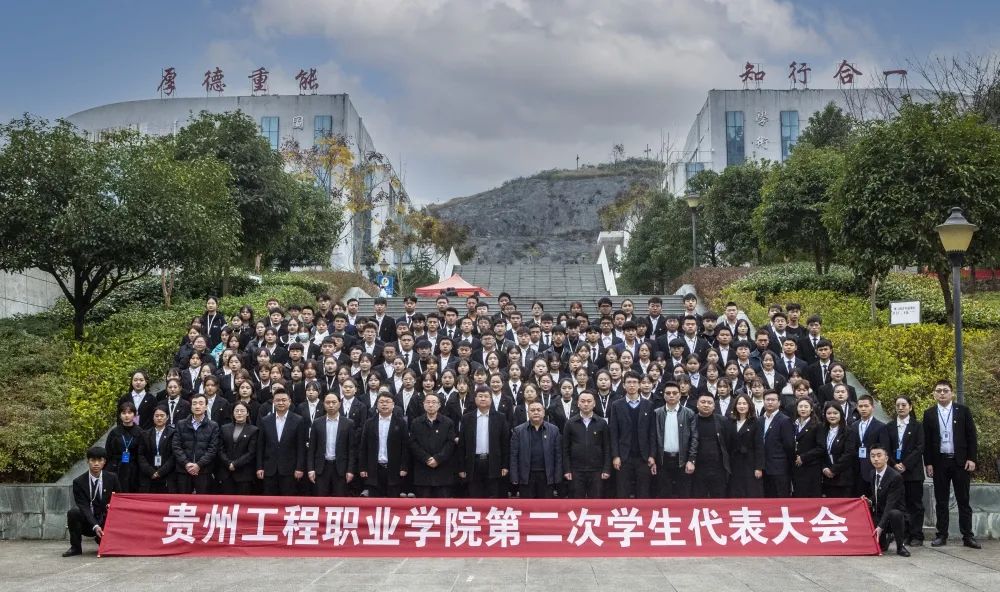 beat365中国官方网站第二次学生代表会胜利召开(图1)