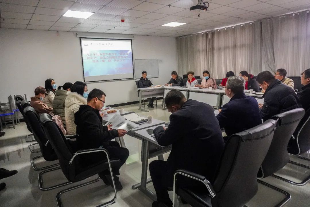 九三学社东莞市委员会“新征程 同心行”政治交接暨东西部协作活动（第一期）开班仪式在beat365中国官方网站举行(图1)