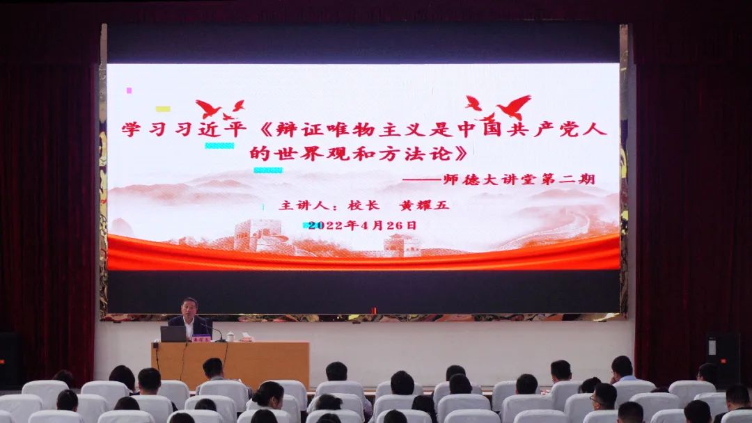 学哲学·用哲学·强能力·促发展丨beat365中国官方网站启动“学哲学·用哲学”学习教育活动(图3)