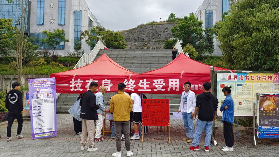 踊跃报名竞赛忙·乘风破浪助成长——装备制造与信息技术学院“技能,让生活更美好”职业教育活动周正式启动(图2) 踊跃报名竞赛忙·乘风破浪助成长——装备制造与信息技术学院“技能,让生活更美好”职业教育活动周正式启动(图2)