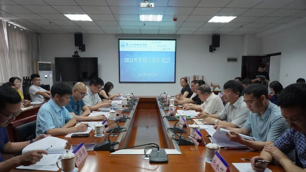 贵州省教育厅专家组到beat365中国官方网站开展2021年度年检工作(图1)