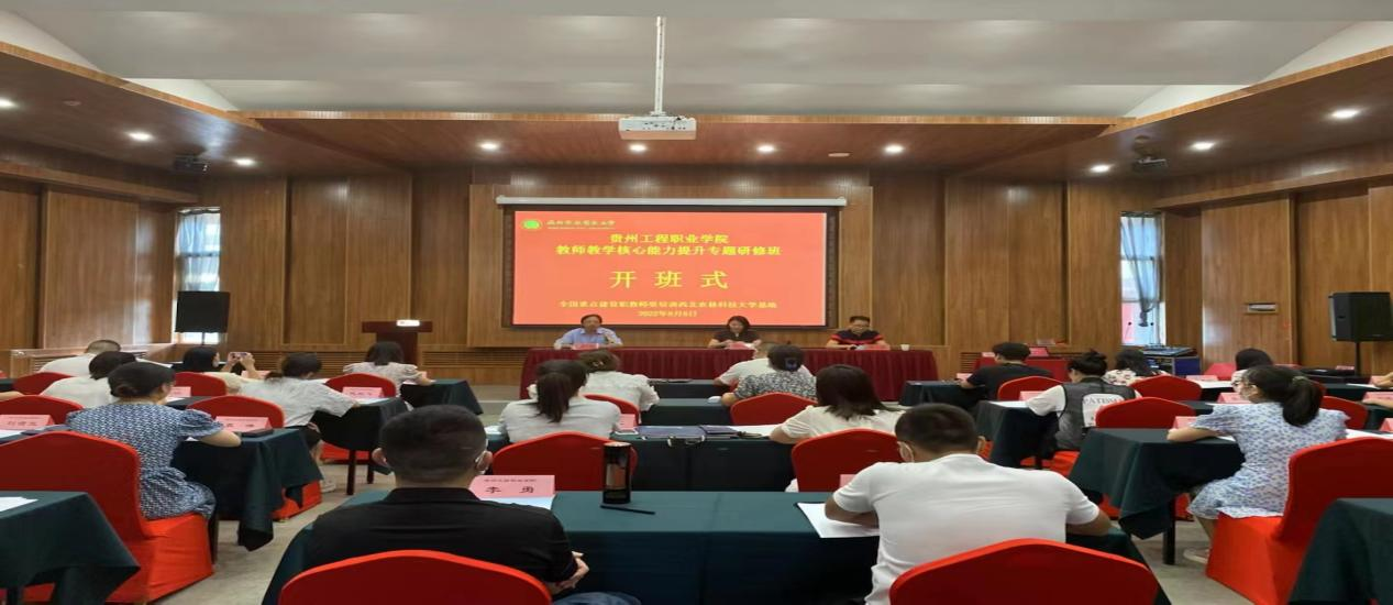 beat365中国官方网站派出教学一线教师（辅导员）赴西北农林科技大学开展教师教学核心能力提升专题研修(图1)