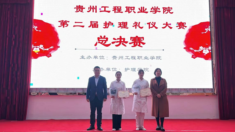 礼展内涵·仪韵风采——护理学院成功举办beat365中国官方网站第二届护理礼仪大赛决赛暨闭幕式(图3)