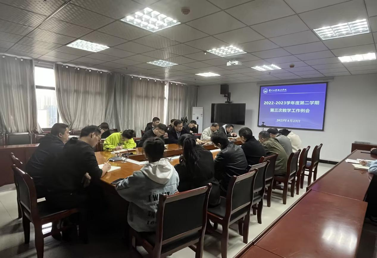 beat365召开2022-2023学年度第二学期 第3次教学工作例会(图1)