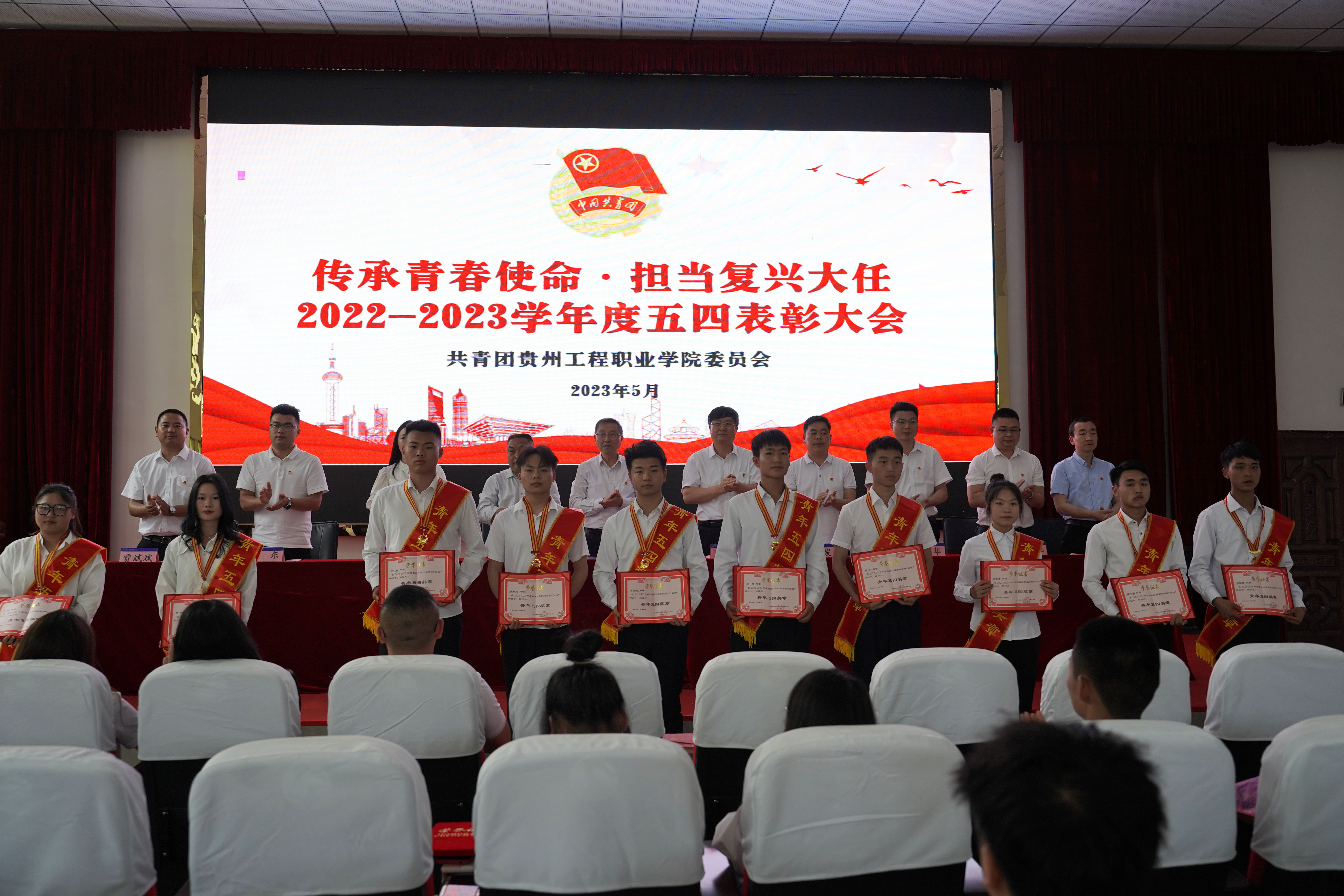 传承青春使命·担当复兴大任 beat365召开“五四”表彰大会(图8)