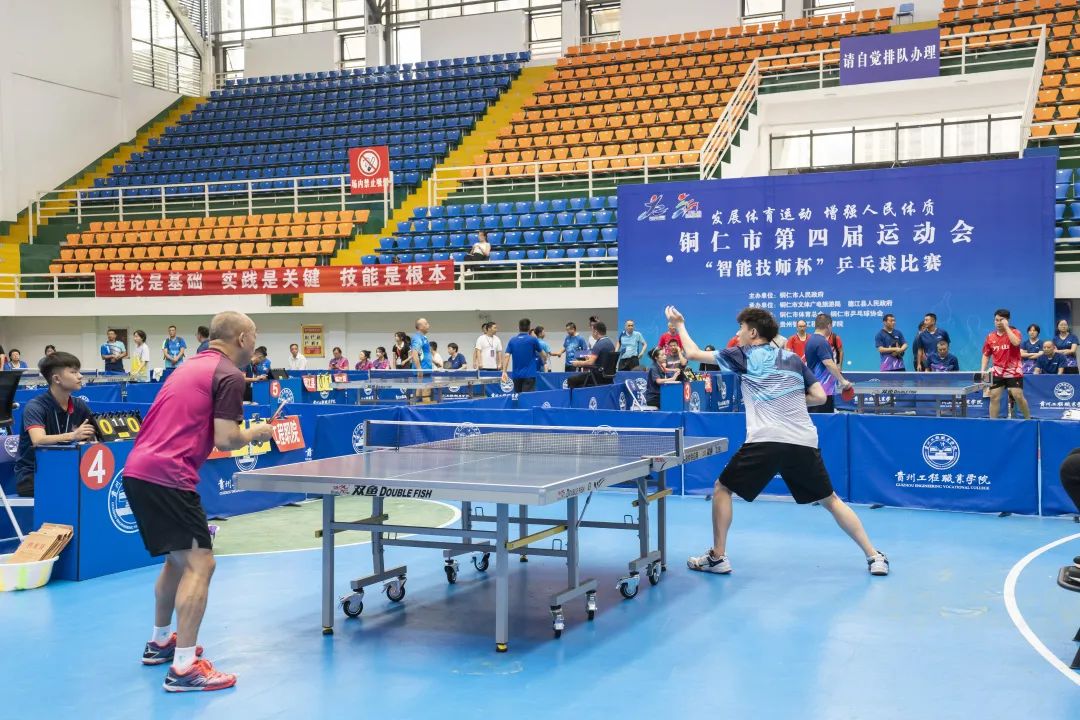 铜仁市第四届运动会群众体育组智能技师杯乒乓球竞赛在beat365体育馆圆满收官(图3)