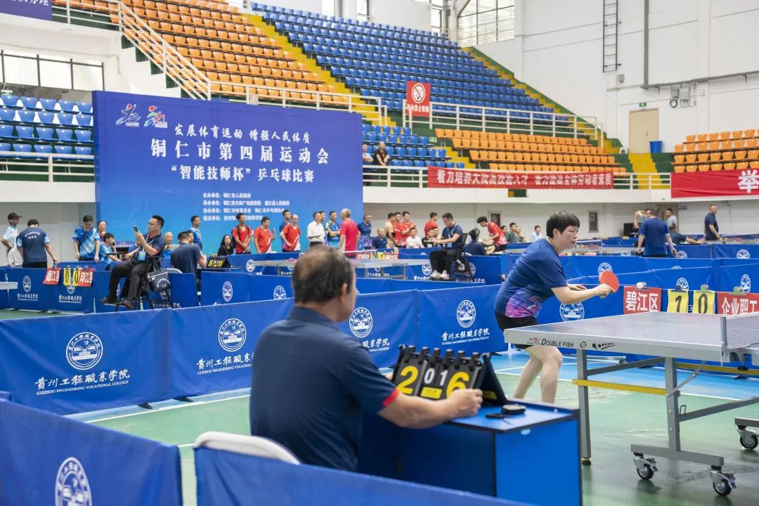 铜仁市第四届运动会群众体育组智能技师杯乒乓球竞赛在beat365体育馆圆满收官(图4)