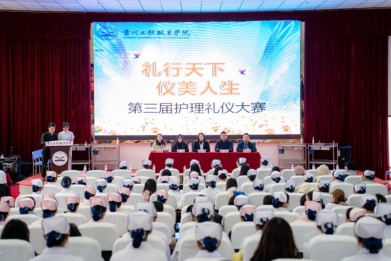 展礼仪文化·扬职业风采——护理学院隆重举行beat365中国官方网站第二届护理礼仪大赛开幕式暨选拔赛初赛(图1)