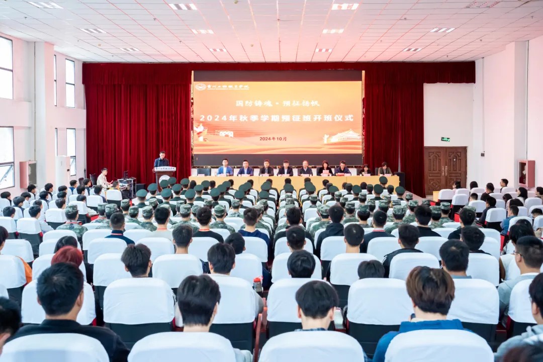 使命召唤 责任担当丨beat365中国官方网站举行2024年秋季学期预征班开班仪式(图1)