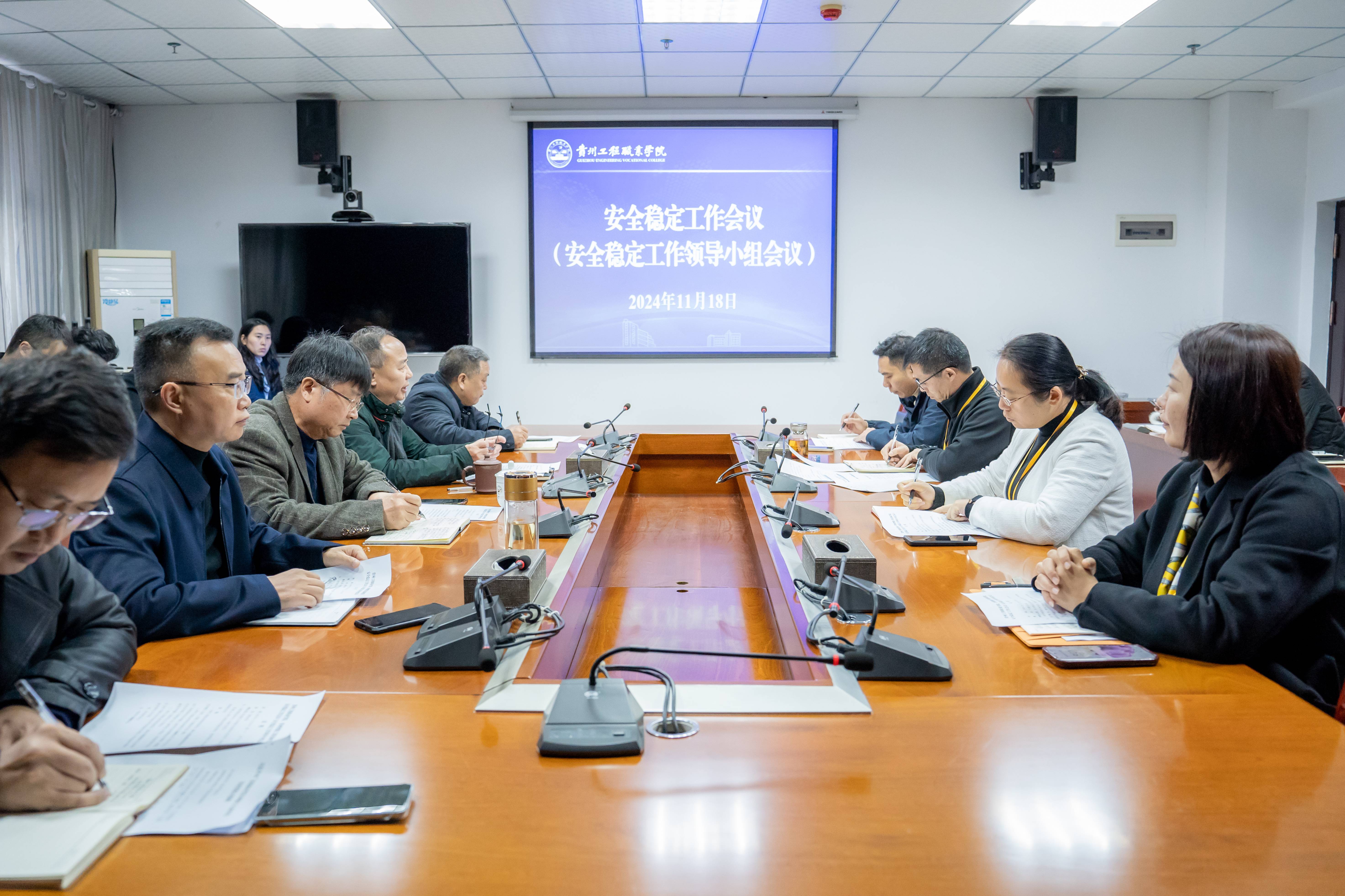 beat365召开2024年秋季学期期中职工大会(图1)