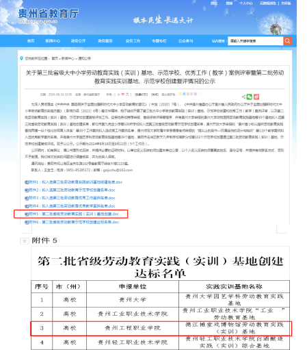 甲辰绘华章 乙巳启新程(图2) 甲辰绘华章 乙巳启新程(图2)