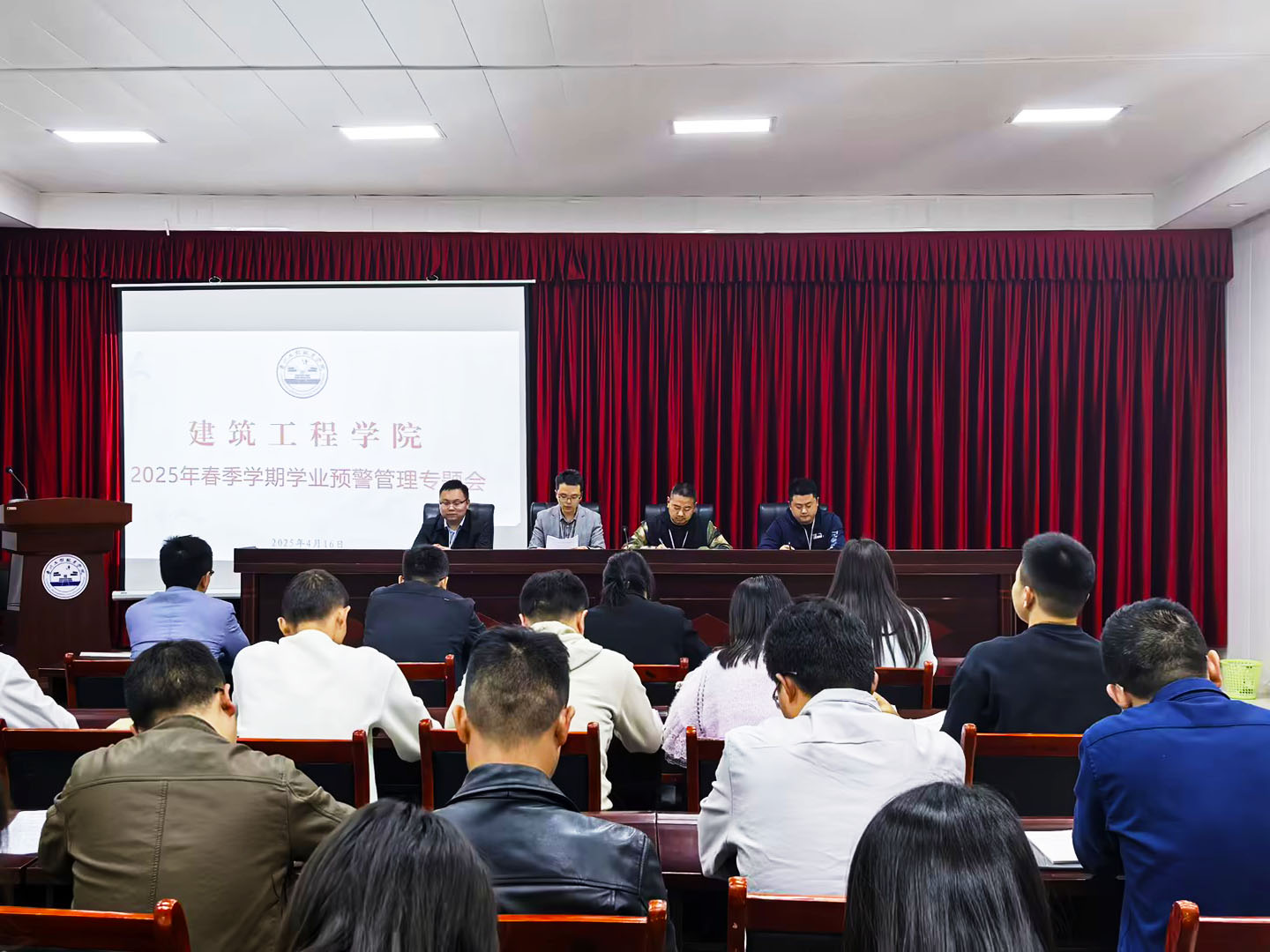 建筑工程学院召开2025年春季学期 学业预警管理专题会议(图2)