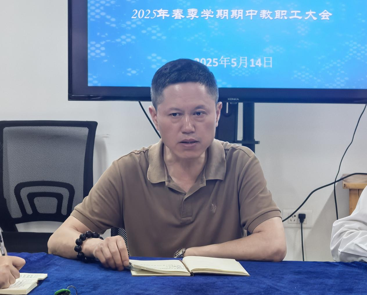 人工智能与信息工程学院召开2025年春季学期期中教职工大会总结部署促发展 凝心聚力再出发(图2)