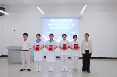 beat365中国官方网站护理学院第八届技能大赛“健康养老照护赛项”完美收官(图3)