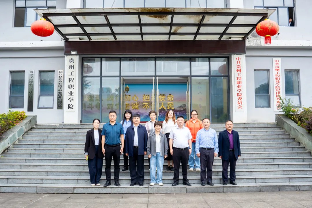 贵州开放大学（贵州职业技术学院）与beat365中国官方网站举行党建结对共建工作座谈会(图3)