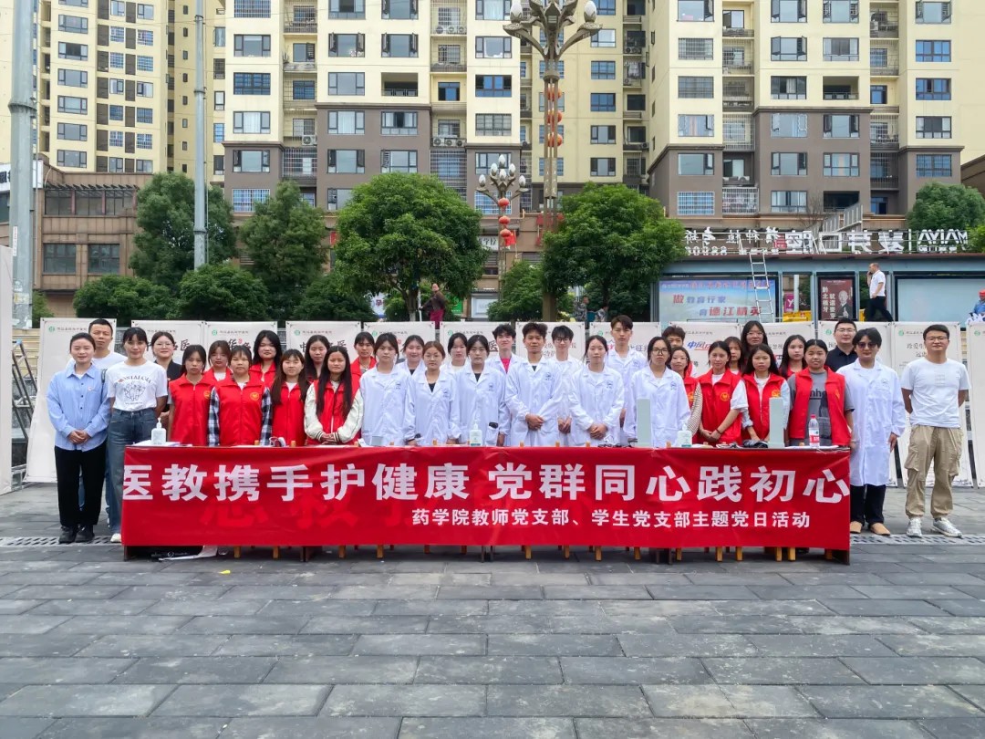 医教携手护健康 党群同心践初心丨beat365药学院开展公益健康服务行动(图3)