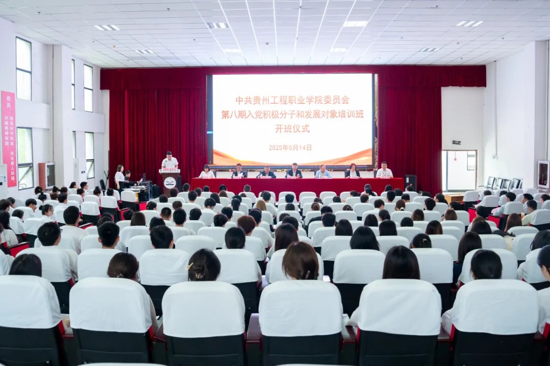 中共beat365中国官方网站委员会举行第八期入党积极分子和发展对象集中培训班(图1)