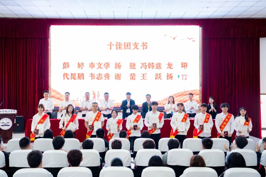 十年砥砺绽芳华·青春奋进向未来|beat365召开2024年度五四表彰大会(图7)