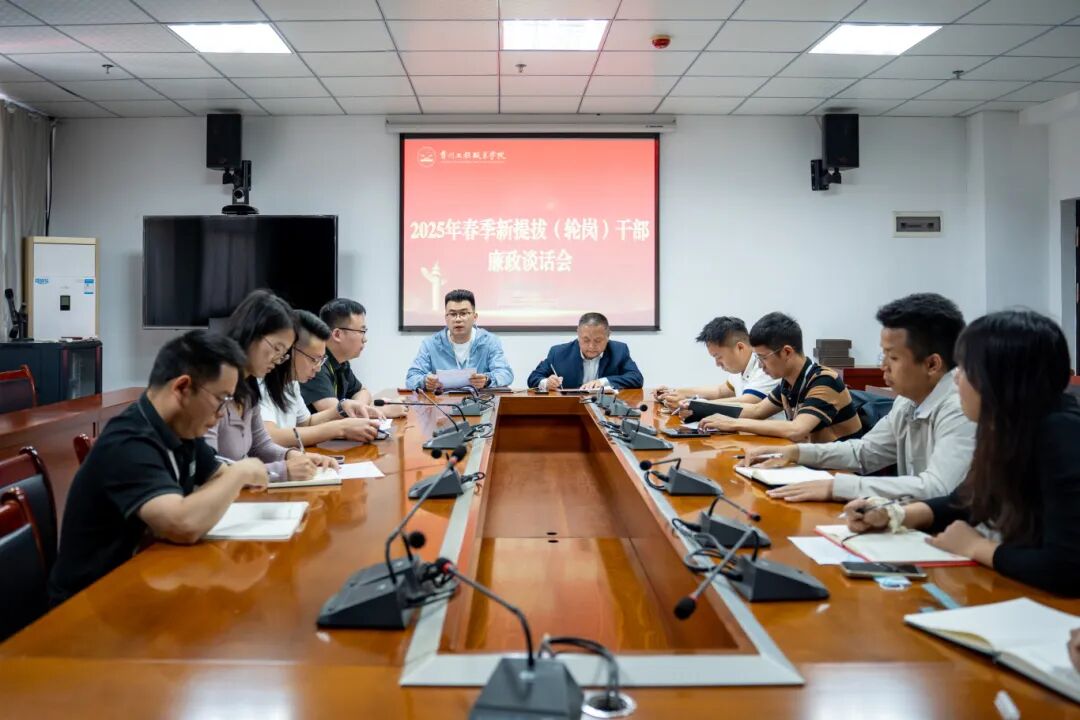 铸魂固本扬清风 激浊扬清启新程 —— beat365开展新提拔（轮岗）干部廉政谈话(图1)
