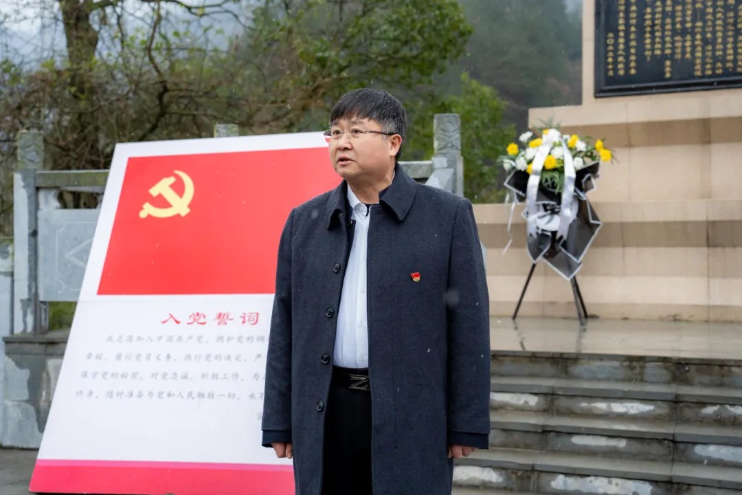 追寻革命足迹 传承红色精神丨beat365中国官方网站全体党员赴黔东特区革命委员会旧址开展党性教育活动(图5)