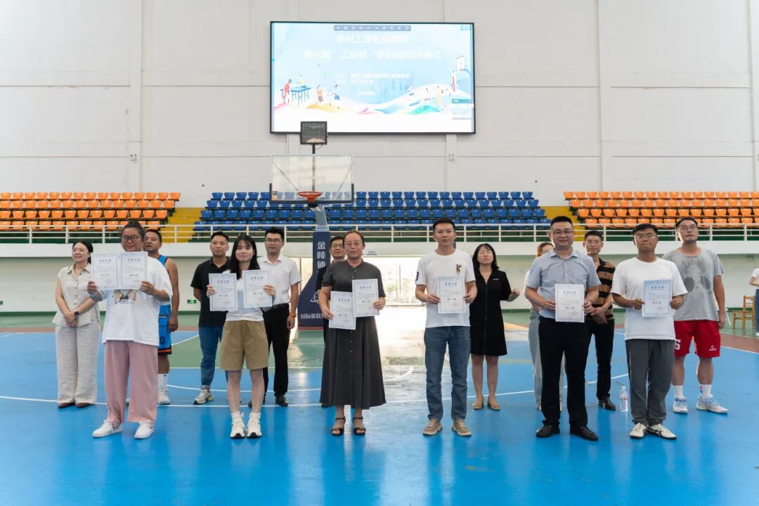 beat365第六届“工会杯”教职工系列活动圆满闭幕(图5)