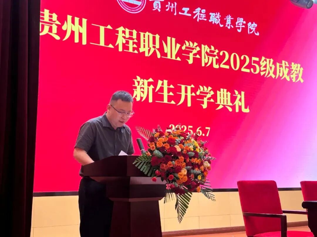 beat365中国官方网站成人高等教育2025级新生开学典礼圆满举行(图3)