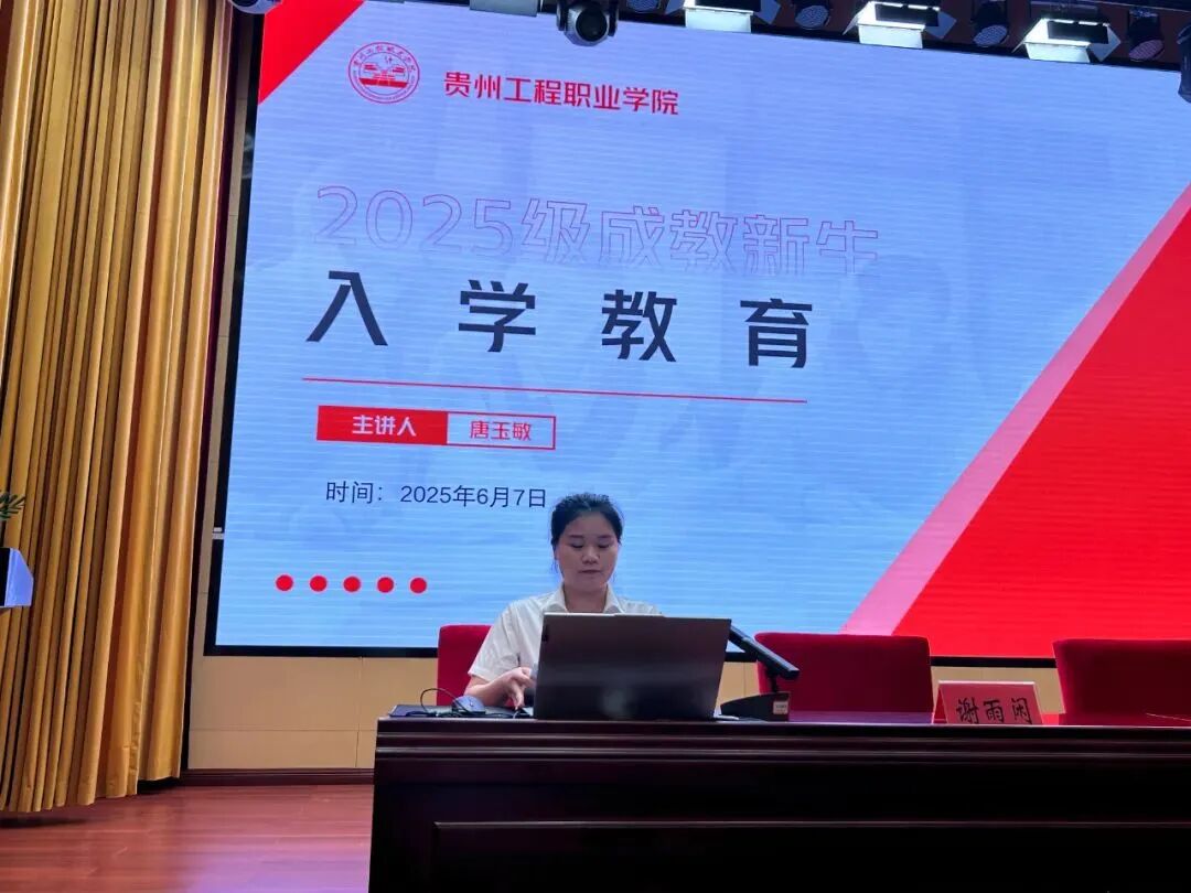 beat365中国官方网站成人高等教育2025级新生开学典礼圆满举行(图8)