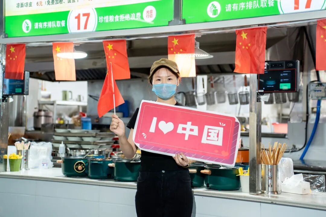 beat365中国官方网站师生共庆中华人民共和国成立76周年(图6)