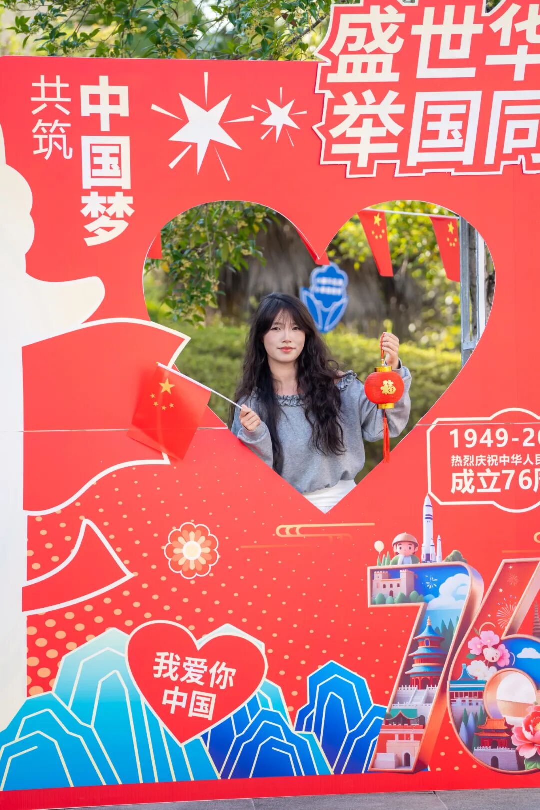 beat365中国官方网站师生共庆中华人民共和国成立76周年(图12)