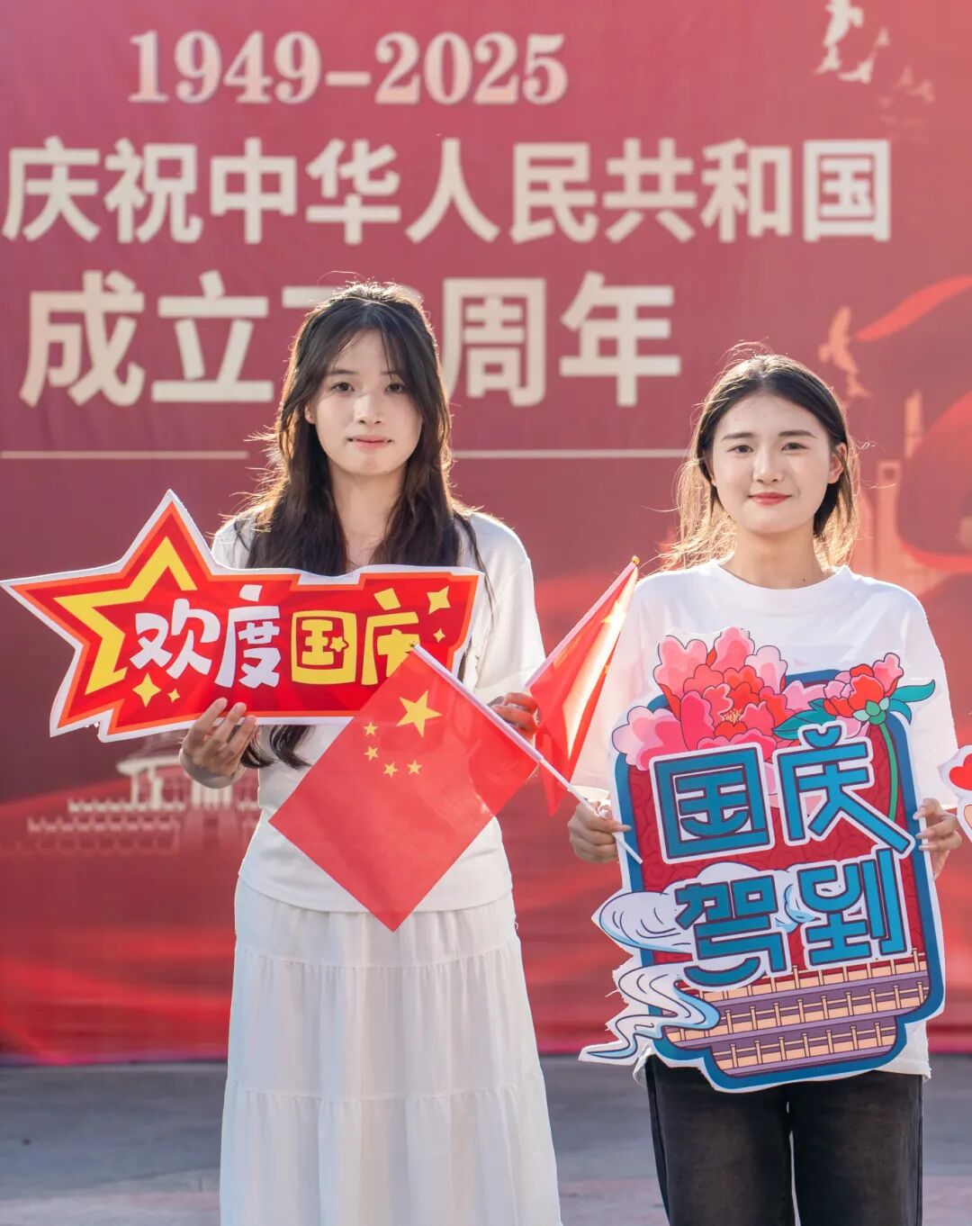 beat365中国官方网站师生共庆中华人民共和国成立76周年(图13)