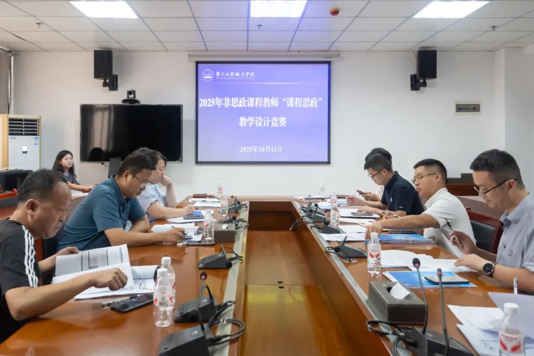 beat365举行2025年非思政课“课程思政”教学设计竞赛(图1)