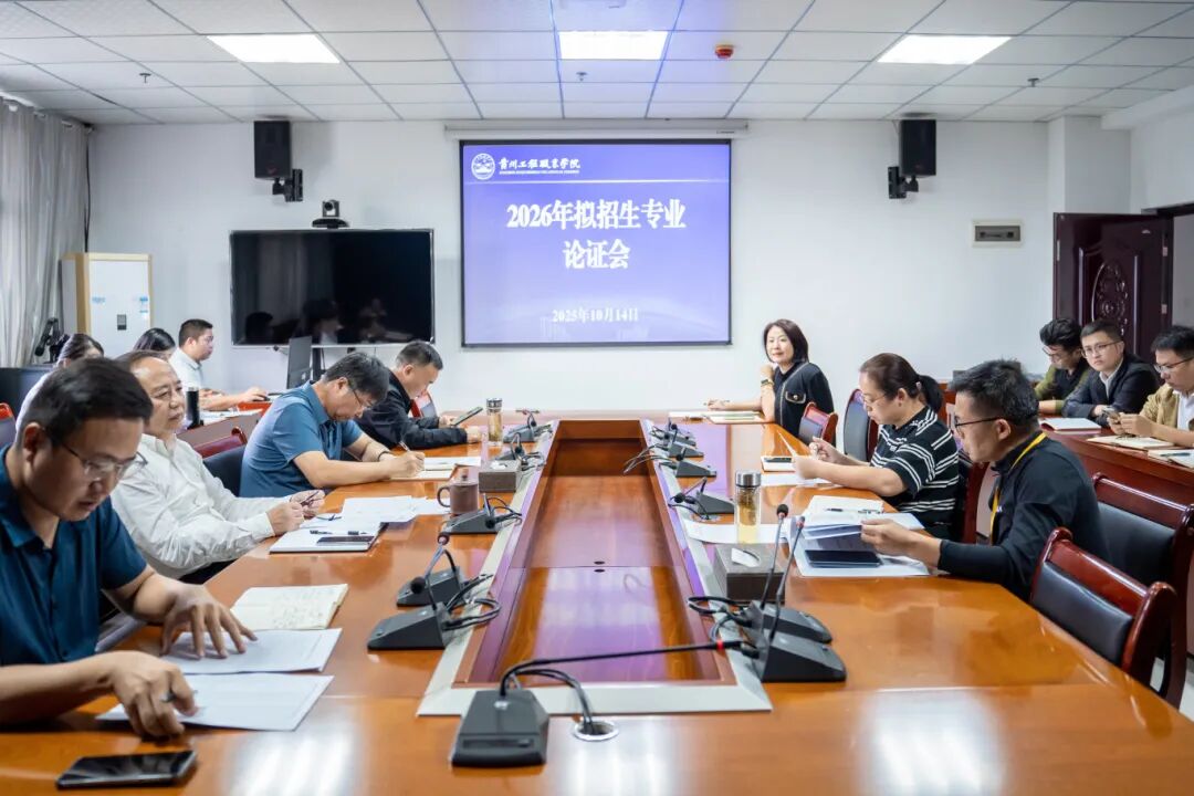 beat365召开2026年拟招生专业论证会(图1)