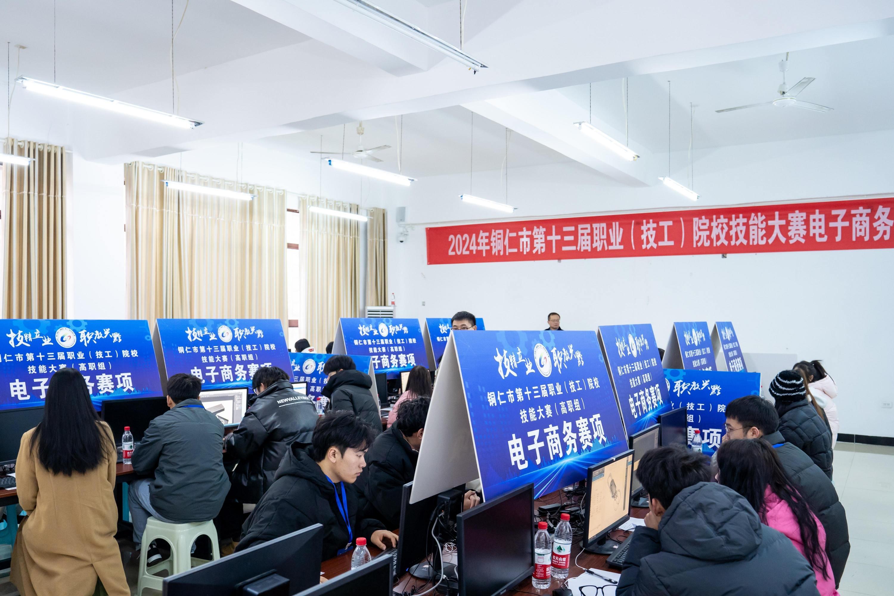 150名选手同台竞技！铜仁市第十三届职业（技工）院校技能大赛在beat365中国官方网站开赛(图2)