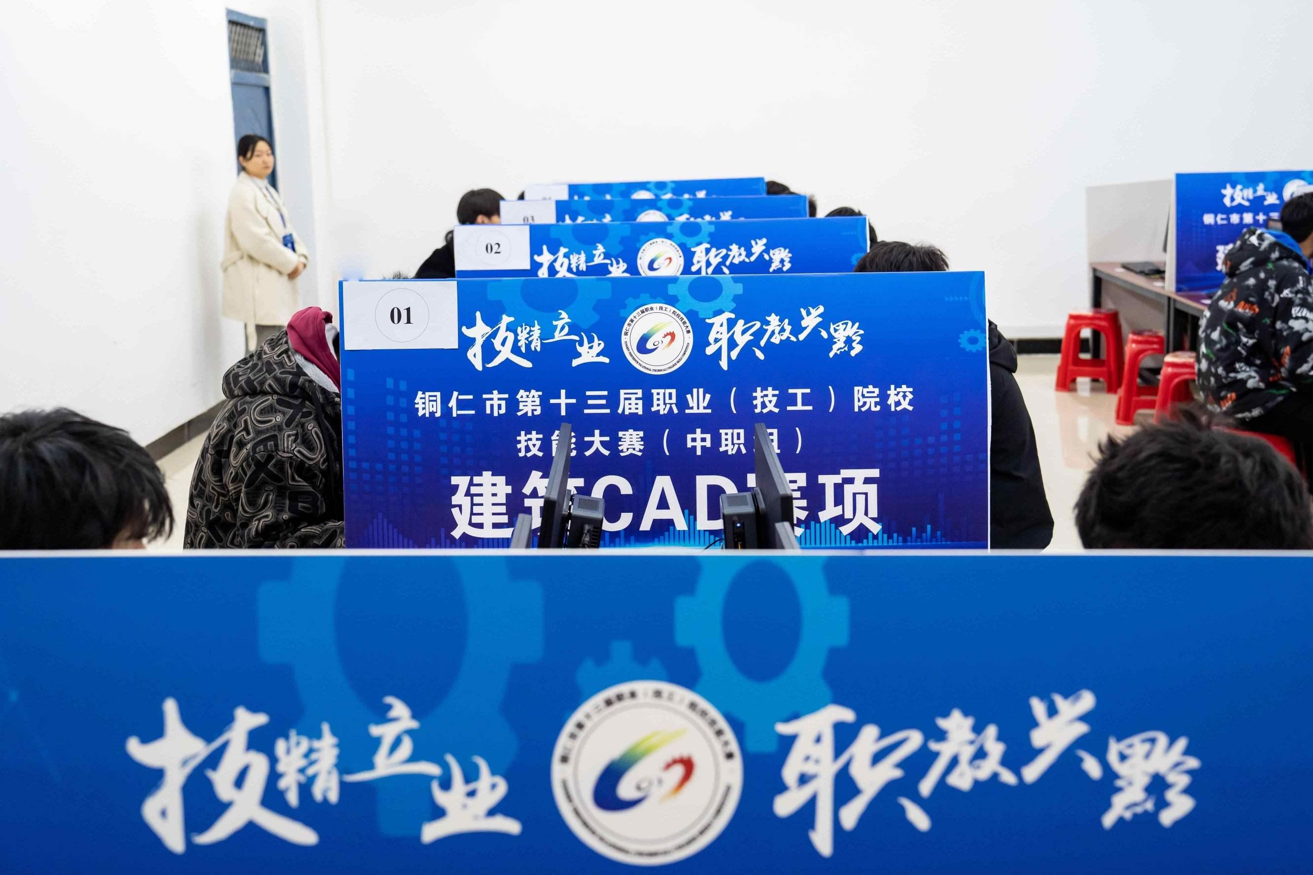 150名选手同台竞技！铜仁市第十三届职业（技工）院校技能大赛在beat365中国官方网站开赛(图4)