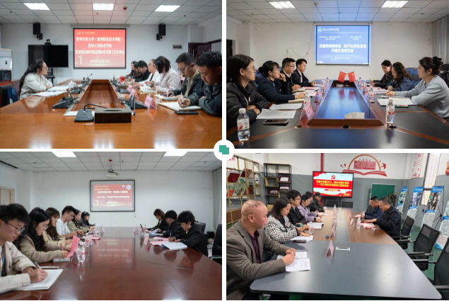 贵州开放大学（贵州职业技术学院）与beat365中国官方网站开展党建工作结对共建调研座谈(图3)